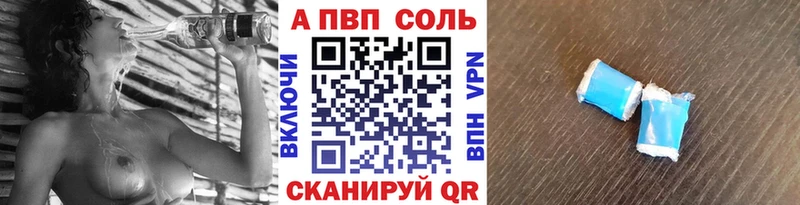 Alpha PVP Соль  Купить где  Екатеринбург 