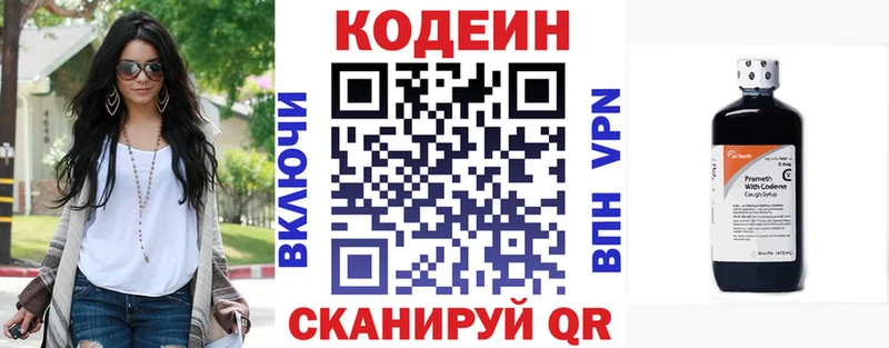 Кодеин напиток Lean (лин)  Купить  Екатеринбург 