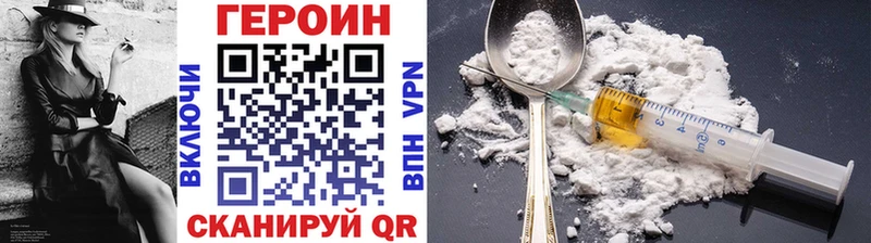 Купить где Екатеринбург Героин белый