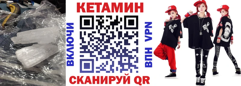 КЕТАМИН ketamine  Купить закладки  Екатеринбург 