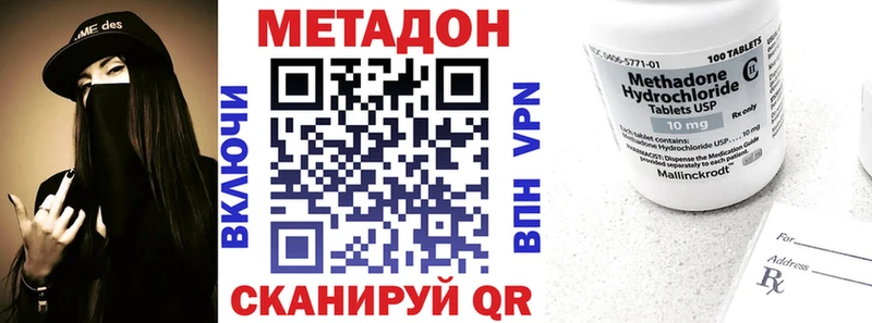 Метадон белоснежный  Купить где  Екатеринбург 