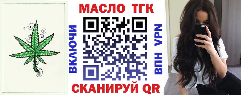 ТГК жижа  Купить  Екатеринбург 